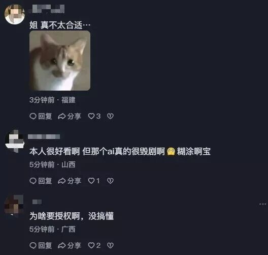 郑爽AI换脸成她！禁播剧重上线 网民反应两极（配图6）