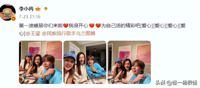 李小冉疑承认离婚 离婚原因被曝和钱有关（配图9）
