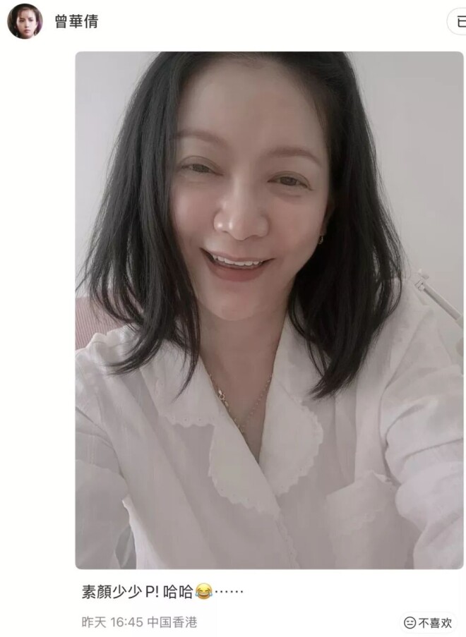 61岁曾华倩晒近照 素颜出镜状态真实（配图3）