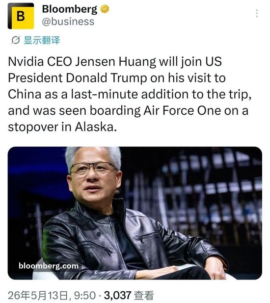 彭博社报道截图