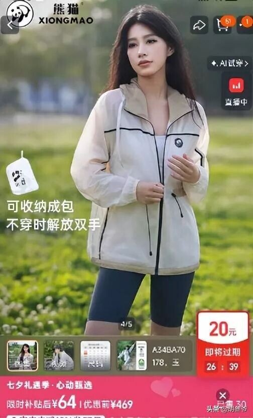 刘亦菲穿60块上衣背两万LV包 双腿粗壮丰腴（配图6）