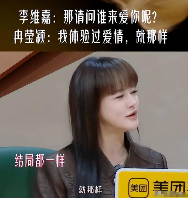 冉莹颖私生活被扒，那英的话终有人信了