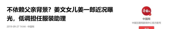 姜文：我的女儿世界第一美 看到照片后没说谎（配图16）