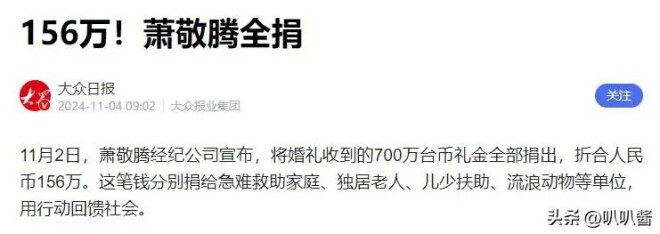 萧敬腾自曝与妻子婚后生活 给少夫老妻提了醒（配图14）