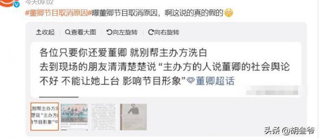 曝董卿节目取消原因 董卿连夜落寞离京