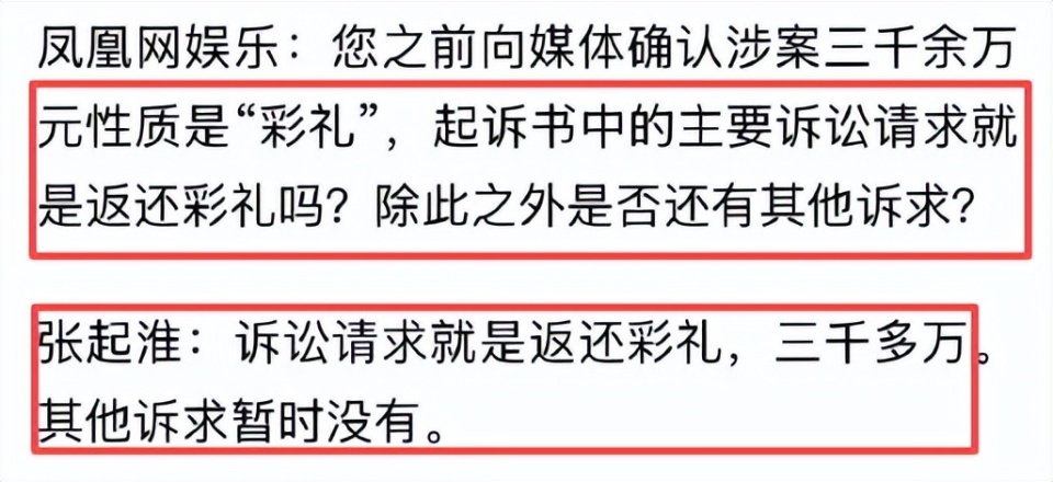 景甜事件升级 孙宇晨自嘲“卵贵” 张继科躺枪（配图8）