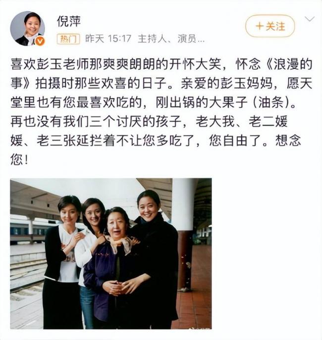 倪萍痛失两位“至亲”，还得为儿子操心