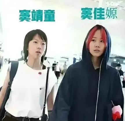 窦靖童妹妹被曝患精神疾病，20年和窦唯不见面