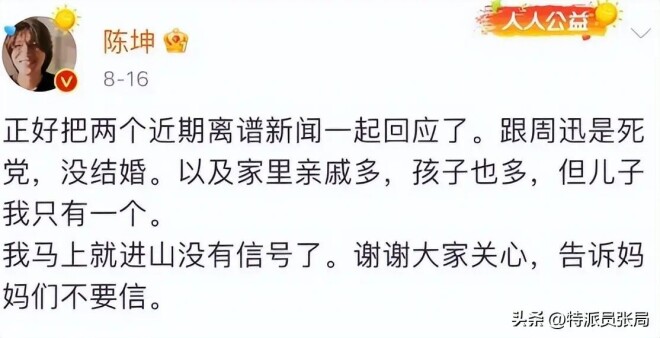 50岁陈坤自曝身体出问题 和周迅结婚传闻已澄清（配图11）