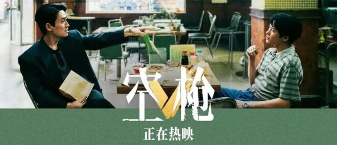 许家印落网后再看这部国产片 简直头皮发麻（配图9）