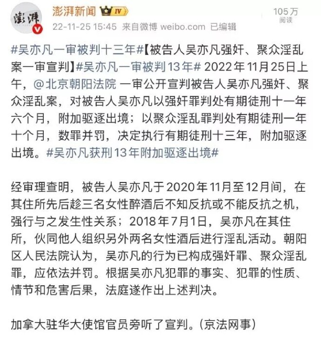 景甜会不会凉？看完内娱封杀规则就知道了（配图3）