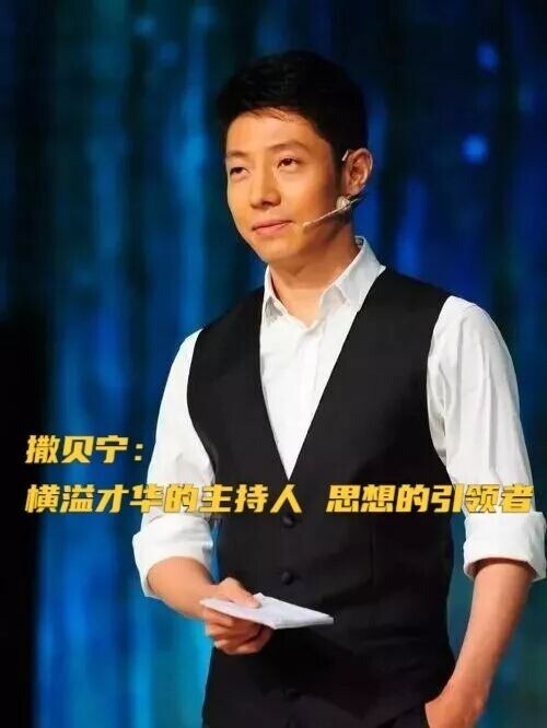 她作为豪门千金执意嫁给撒贝宁 不惜与父亲决裂（配图3）