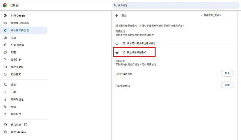 电脑跳出中毒信息？别慌，更改这个设定（配图1）
