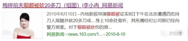 李小冉承认离婚！5个亿宠婚骗局曝光 11年婚姻（配图12）