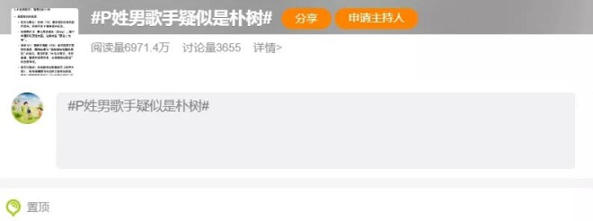 朴树疑陷五角恋 丁克的明星各有各的难言之隐？（配图1）