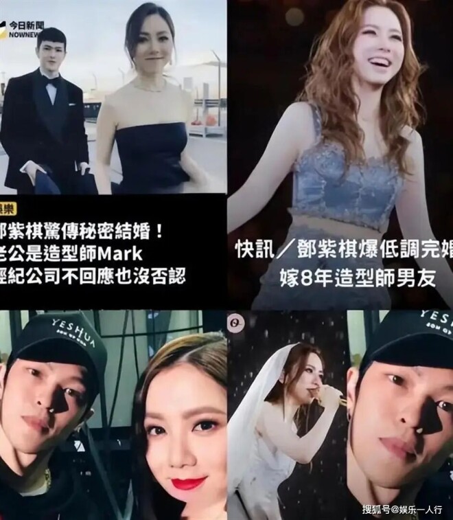 邓紫棋秘密结婚两天后 私生活被深挖（配图4）