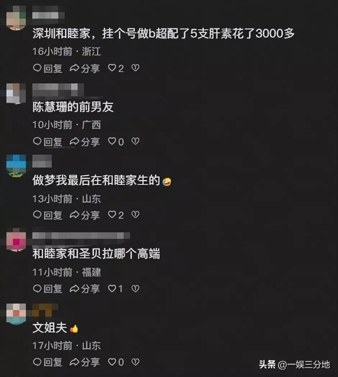伏明霞74岁丈夫露面 佝偻头秃动作痴（配图29）
