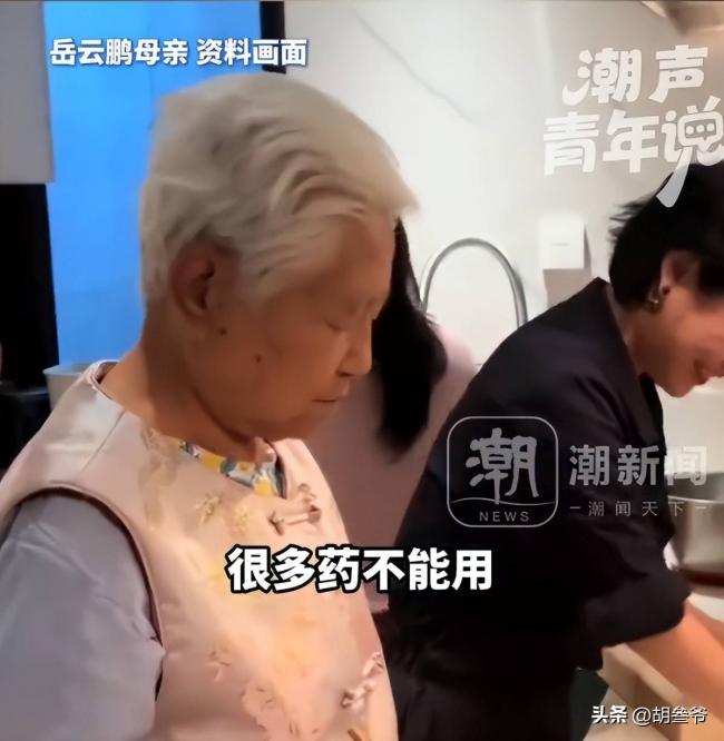 岳云鹏自曝母亲患尿毒症 每天透析、又患疱疹