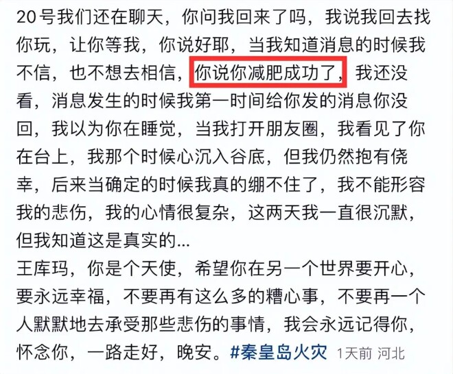 美女歌手王文博去世年仅26岁 原因曝光令人惋惜（配图6）