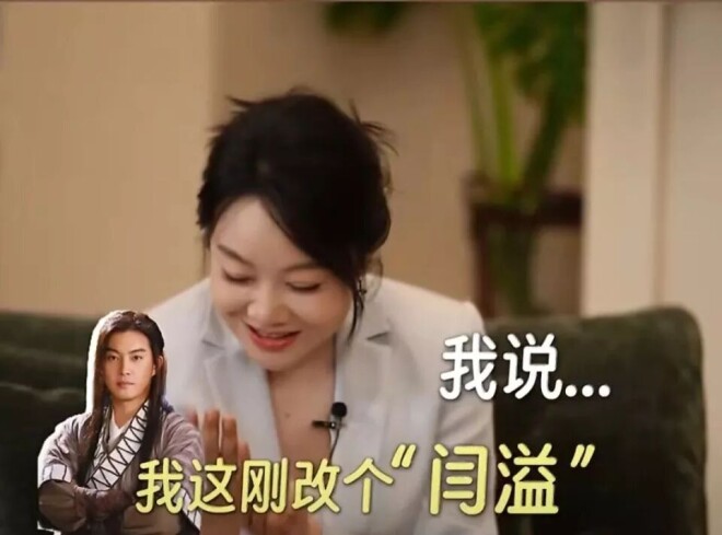 闫妮想找对象不介意相亲 嫌50多岁相亲对象太老（配图2）