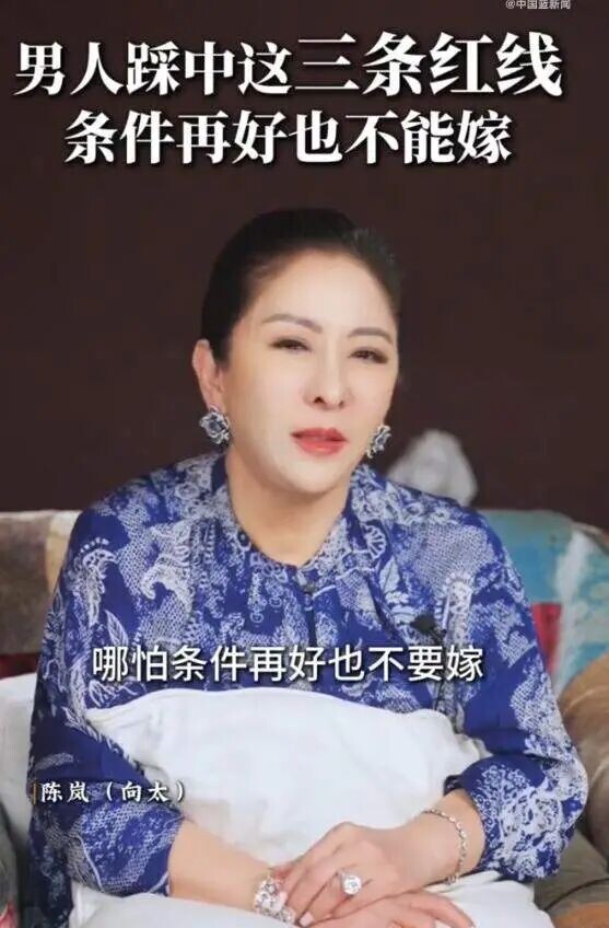 向太提醒女生：这三种男人 条件再好也千万别嫁（配图4）