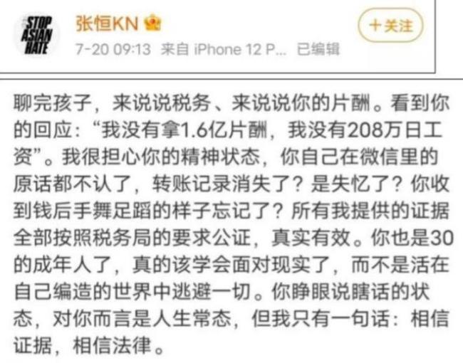 郑爽美国近况：经济状况被扒 这辈子再难翻身