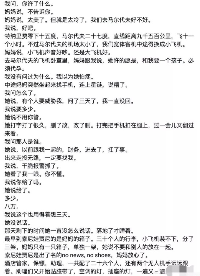 谈场恋爱花了5000万 及时止损5个亿（配图17）