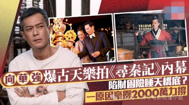 7000万本金滚成1.49亿 古天乐被追债（配图6）
