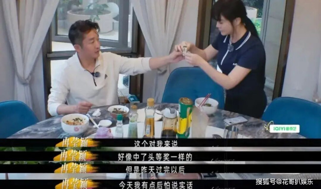 邹市明冉莹颖自曝分居五年 两亿贷款拖垮家庭（配图34）