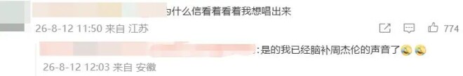 方文山被曝出轨、选妃、PUA 谁在说谎谁在栽赃？（配图23）
