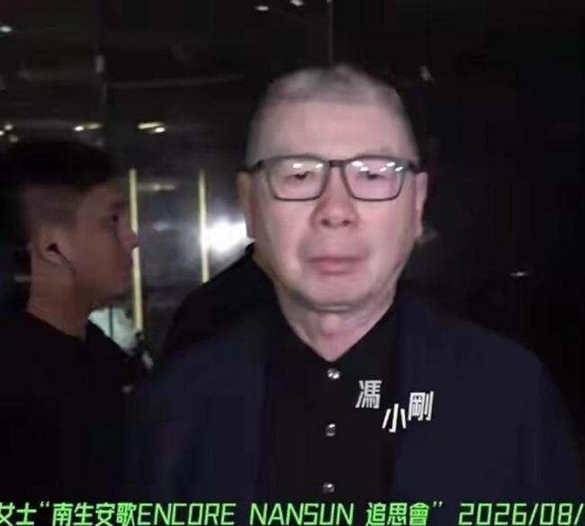 施南生追思会：徐克失声 青霞带怒 叶倩文微笑