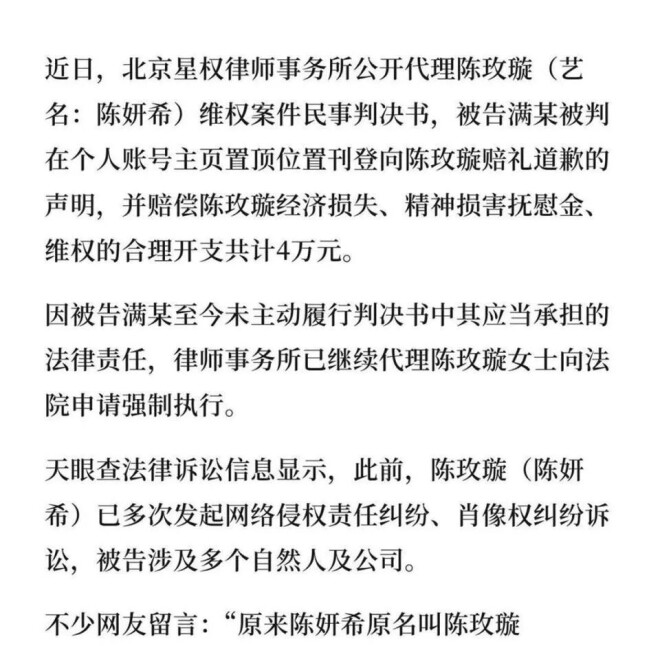 陈妍希现状：住北京豪宅 钱给姐姐管 亲妈帮带娃（配图15）