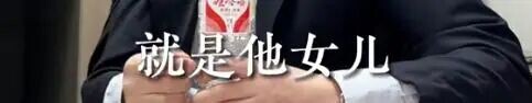 28岁姚安娜发文官宣一大好消息 这下任正非（配图15）