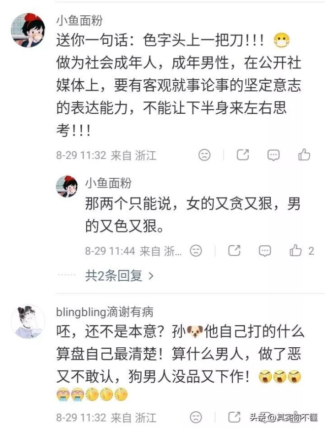 圈内大佬下场吃瓜 晒出和景甜聊天记录（配图13）