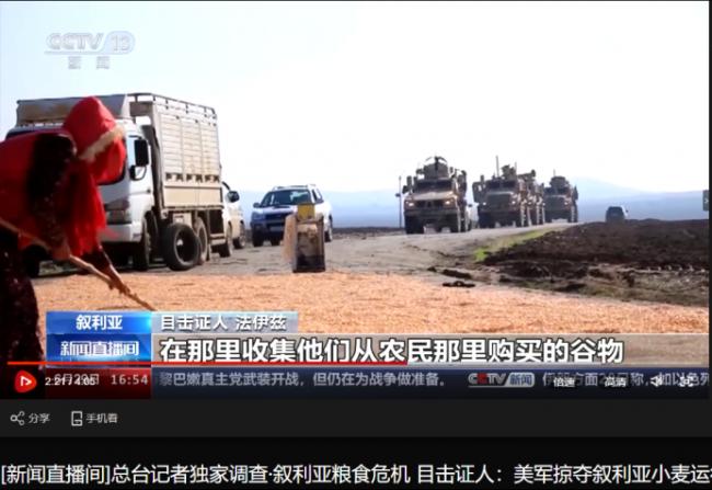 美军偷叙利亚小麦这个新闻，戳中了我的笑点