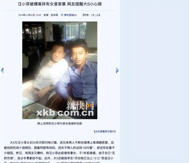 汪小菲被曝还有个私生女 前女友撕破脸爆猛料（配图2）