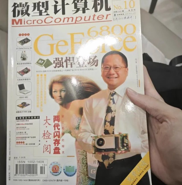 黄仁勋20年前照片出土  网友惊呼“越来越年轻”