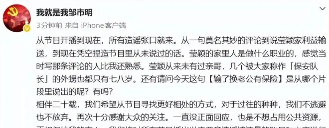 邹市明深夜维护冉莹颖仅2天 荒唐的一幕出现（配图2）