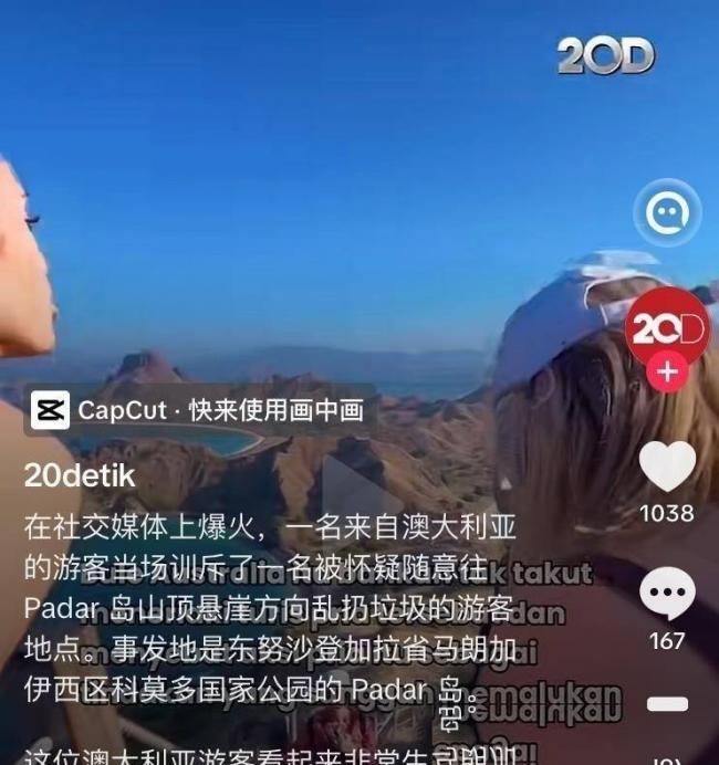 400万次观看 中国游客乱丢垃圾被老外泼水问候