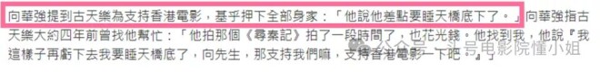 7000万本金滚成1.49亿 古天乐被追债（配图5）