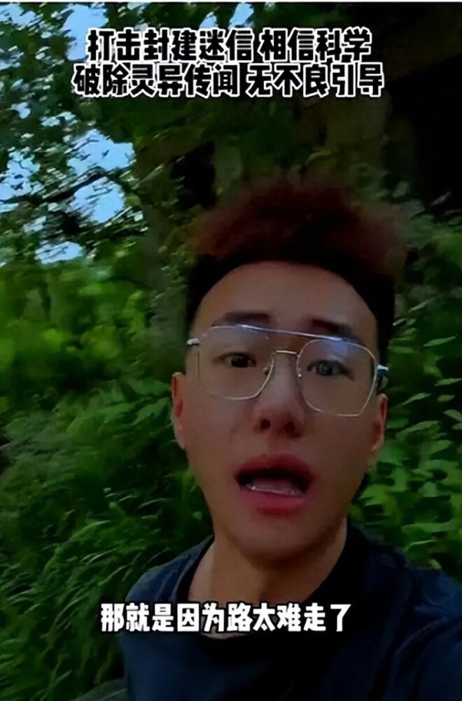 砸神像 睡坟地 结阴婚 反迷信网红张树林今怎样（配图1）