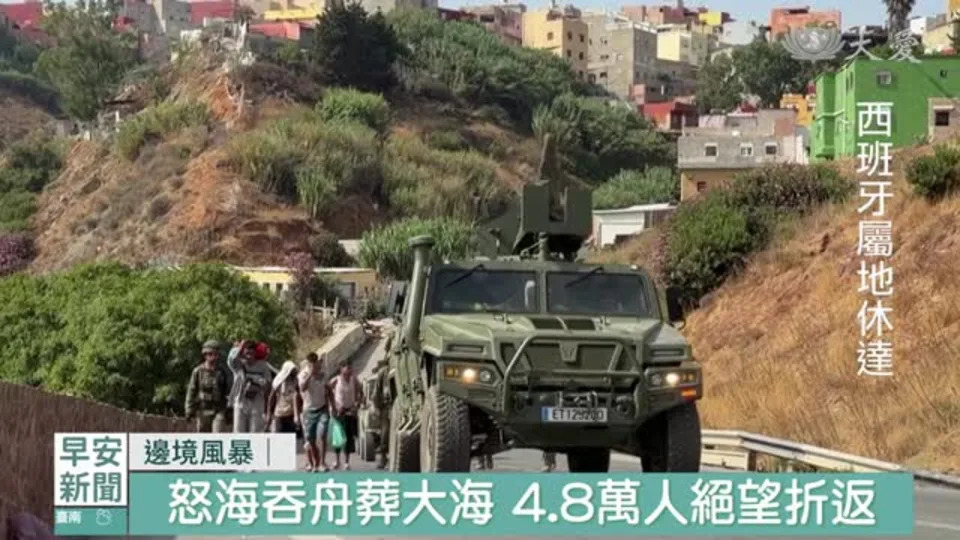 摩洛哥青年歐洲夢 天堂地獄一牆之隔