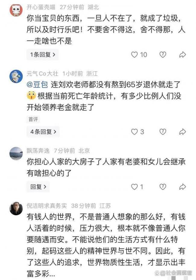 网热议：刘欢的大房子里那么多珍藏的东西怎么办