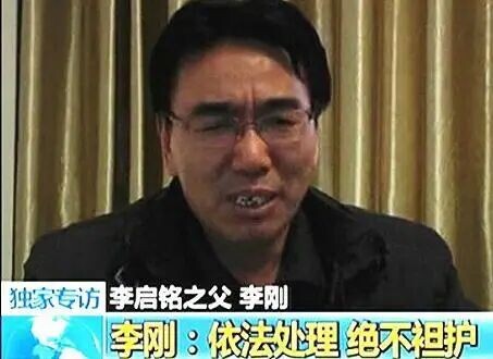 还记得当年喊我爸是李刚的李启铭吗？如今已出狱（配图3）