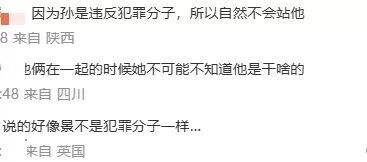 大佬纷纷下场对战孙宇晨 景甜人缘这么好？（配图17）