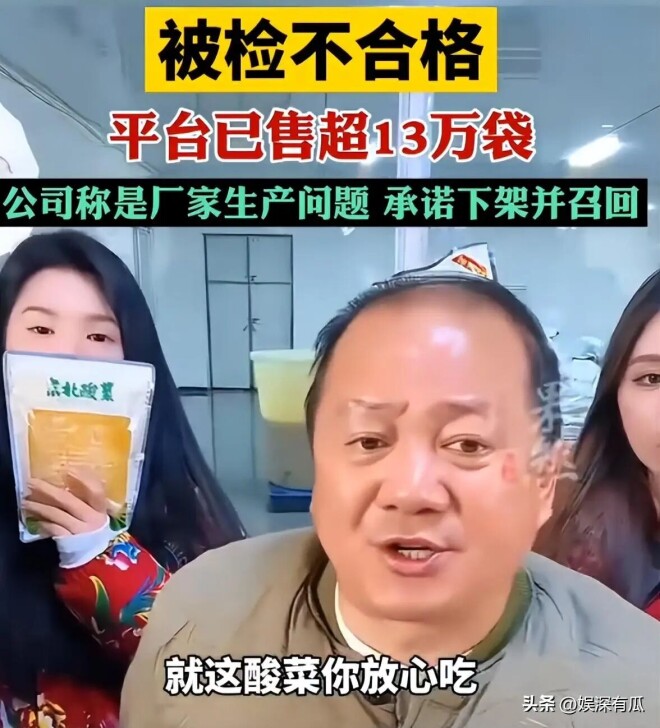 谢广坤翻车仅1天 黑历史被扒赵本山遭牵连（配图1）