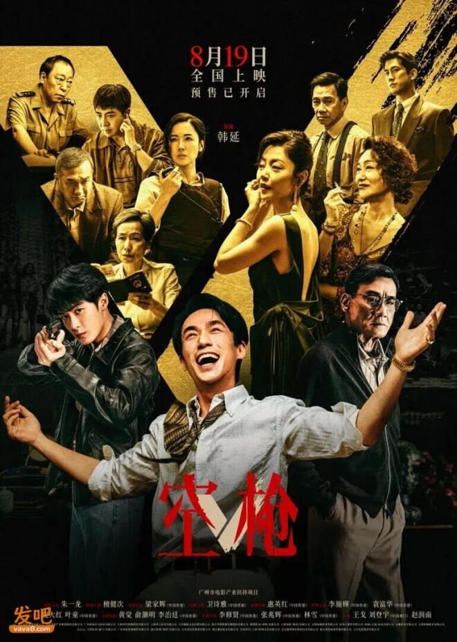 许家印落网后再看这部国产片 简直头皮发麻（配图8）