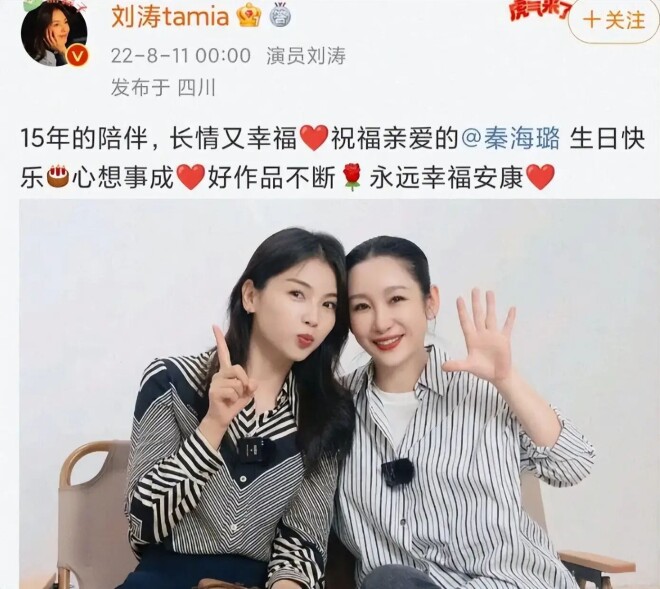 秦海璐变卖房产清空全部资产 绝境兜底救下刘涛（配图18）