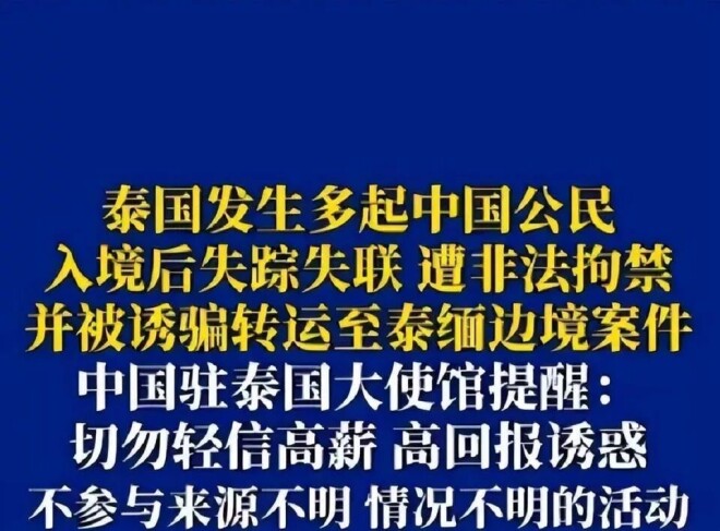 白鹿泰国见面会取消 被扒曾为缅北拍宣传片（配图9）