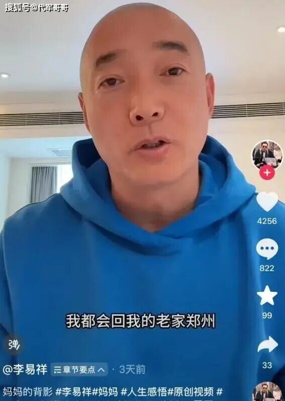 53岁李易祥近况曝光 与曾黎分手后娶韩国美女（配图6）